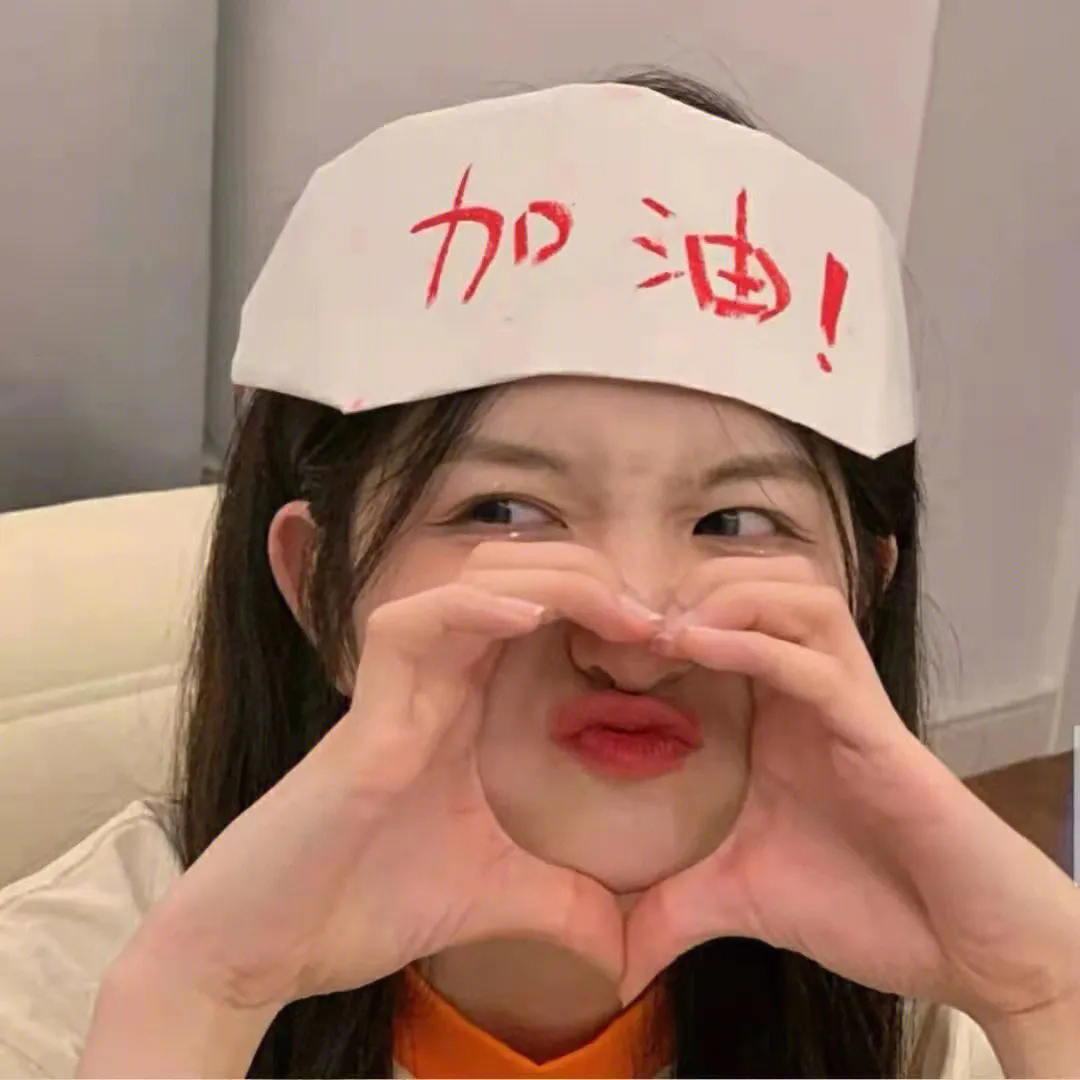 让我来给你收尸